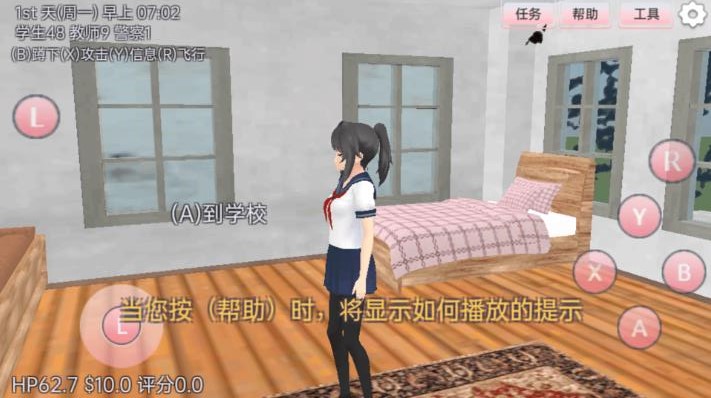 樱花生活模拟图3