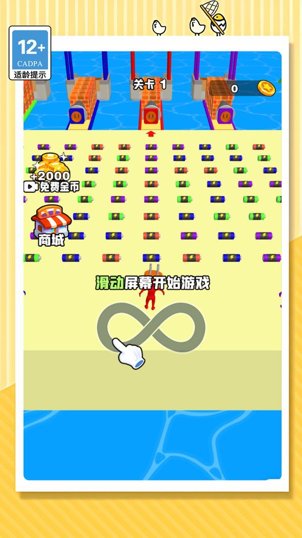 极限插头闯关游戏图1