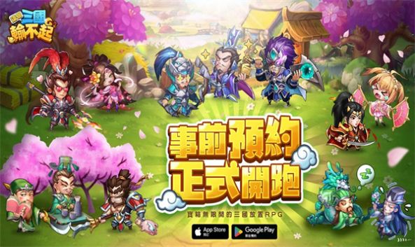 這個三國輸不起手游图1