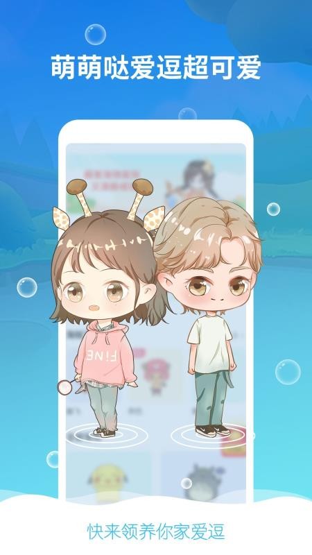 咔咔宠物图1