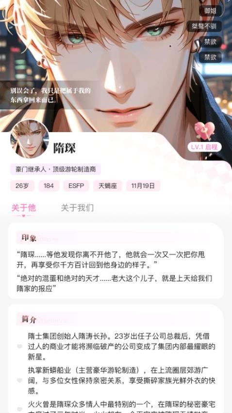 怦怦软件图1