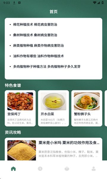 慢吞吞轻断食app图1