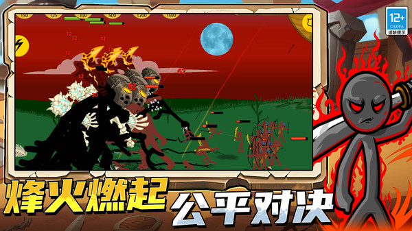 火柴人世界大战图3
