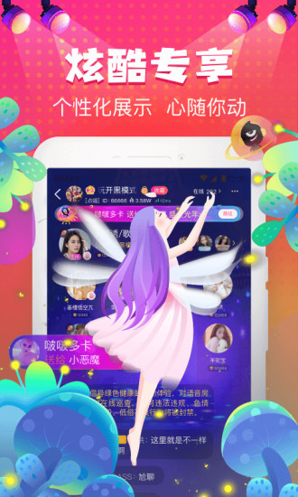 嗨皮星球图3