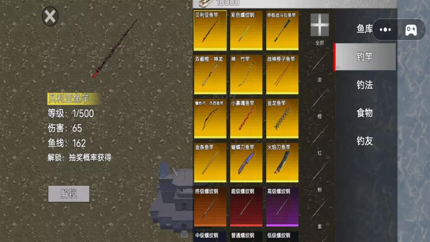 钓鱼王者对决图3