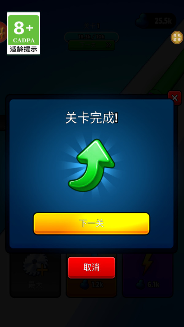 防御大冒险图1