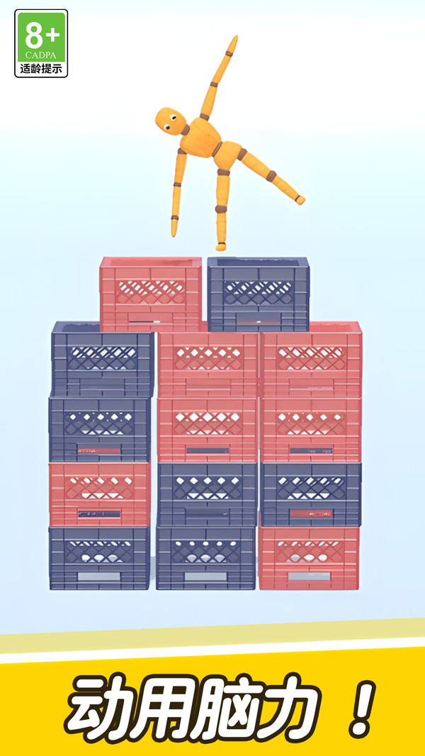 指尖奇迹图3