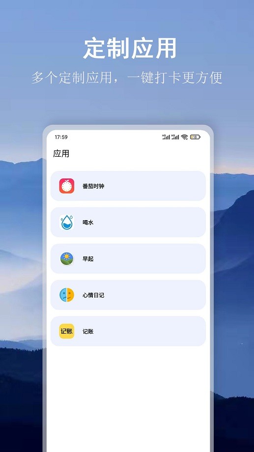 言必行打卡图2