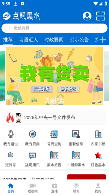 点靓黑水图2