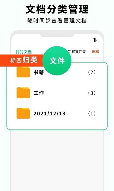 全能扫描仪app图2