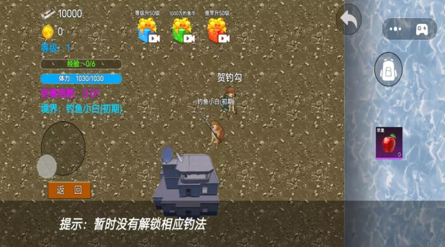 钓鱼王者对决图2