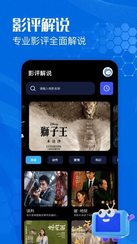 紫云影评助手软件图1