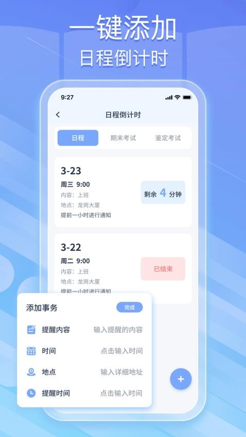 蜜学堂app图2