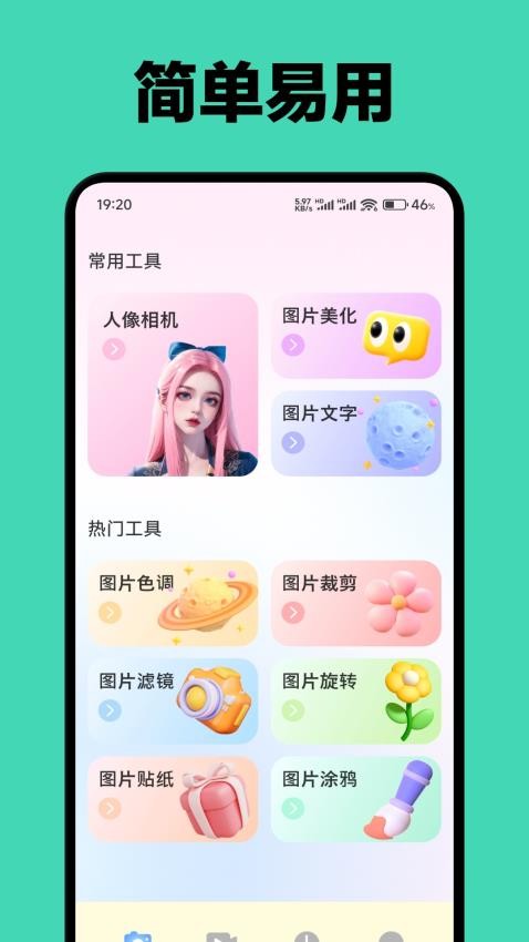 野花谷趣拍app图3