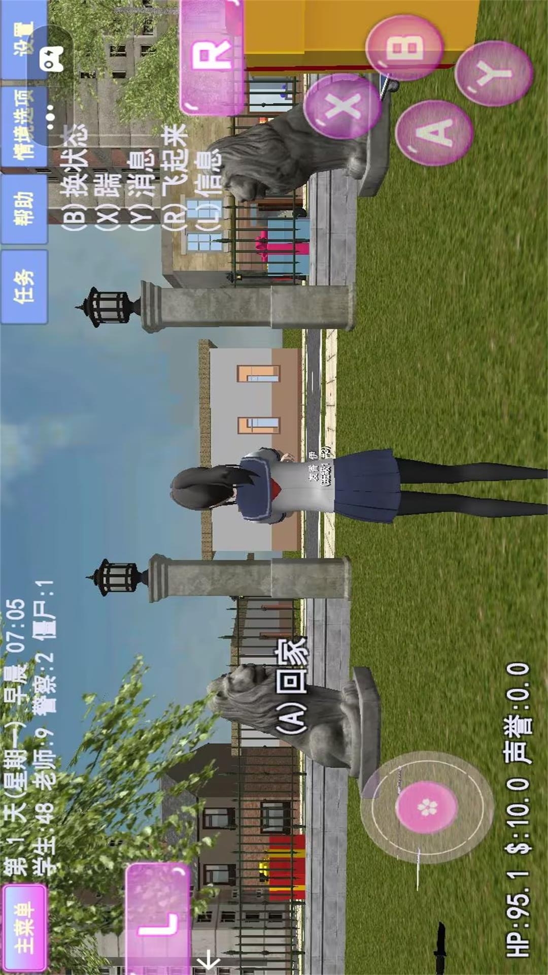 樱花校园荒野求生图2