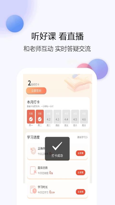 建造师真题库app图1