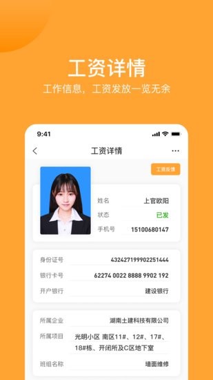 建功保图3