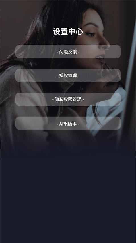 无限投屏app图1
