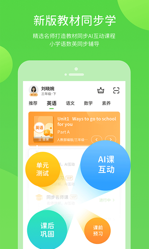 陕旅版学习数字资源app图4