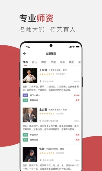 云端美育图4