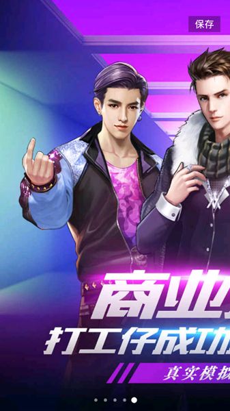 我的土豪时代图4
