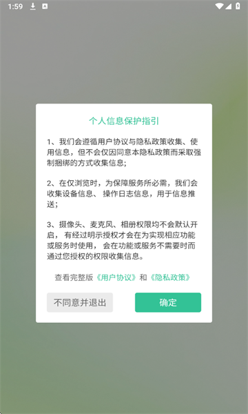成通巢讯安卓版图1