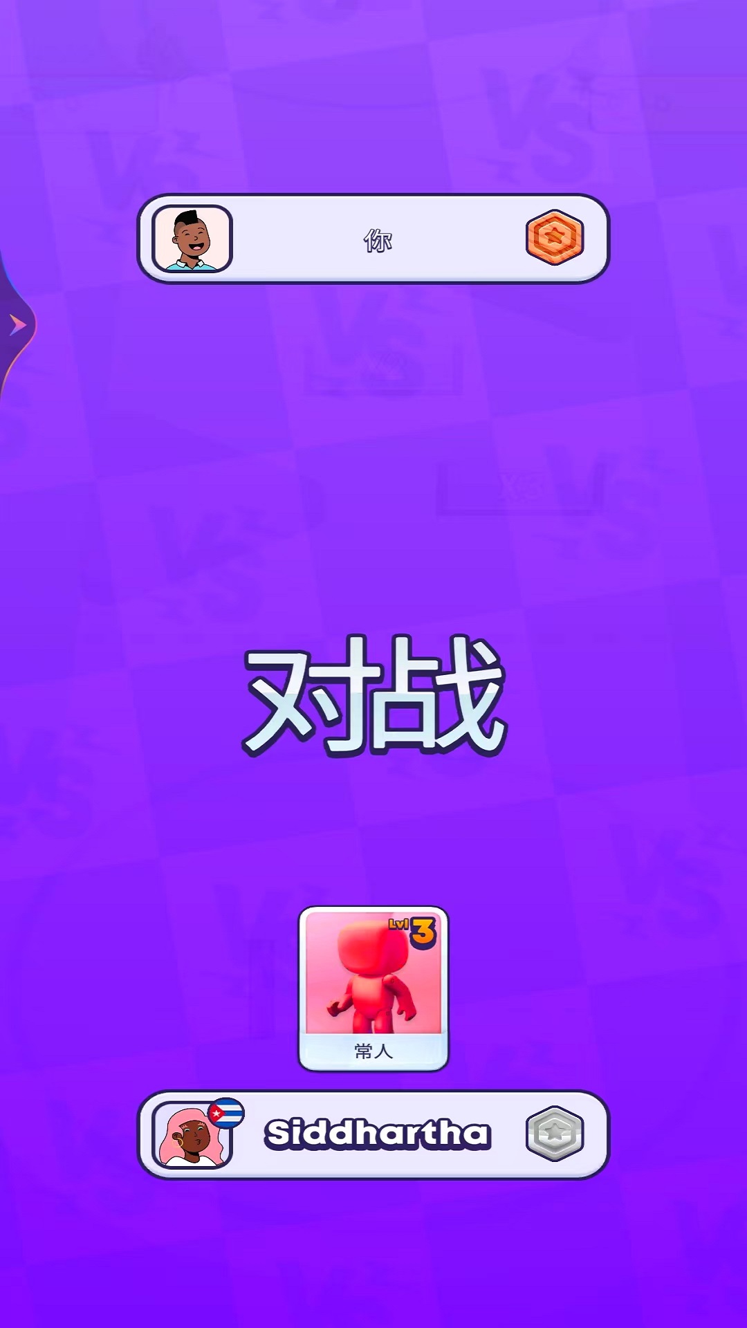 好友总动员图3