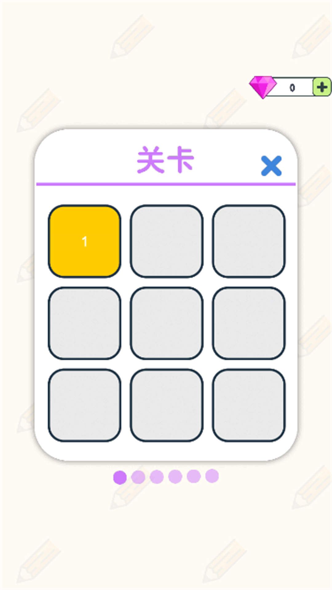 没脑洞真不行游戏图1