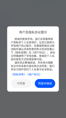 学饱app图3