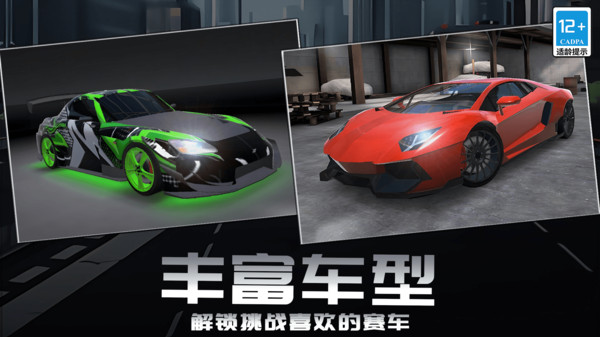 赛车跑酷漂移游戏图1