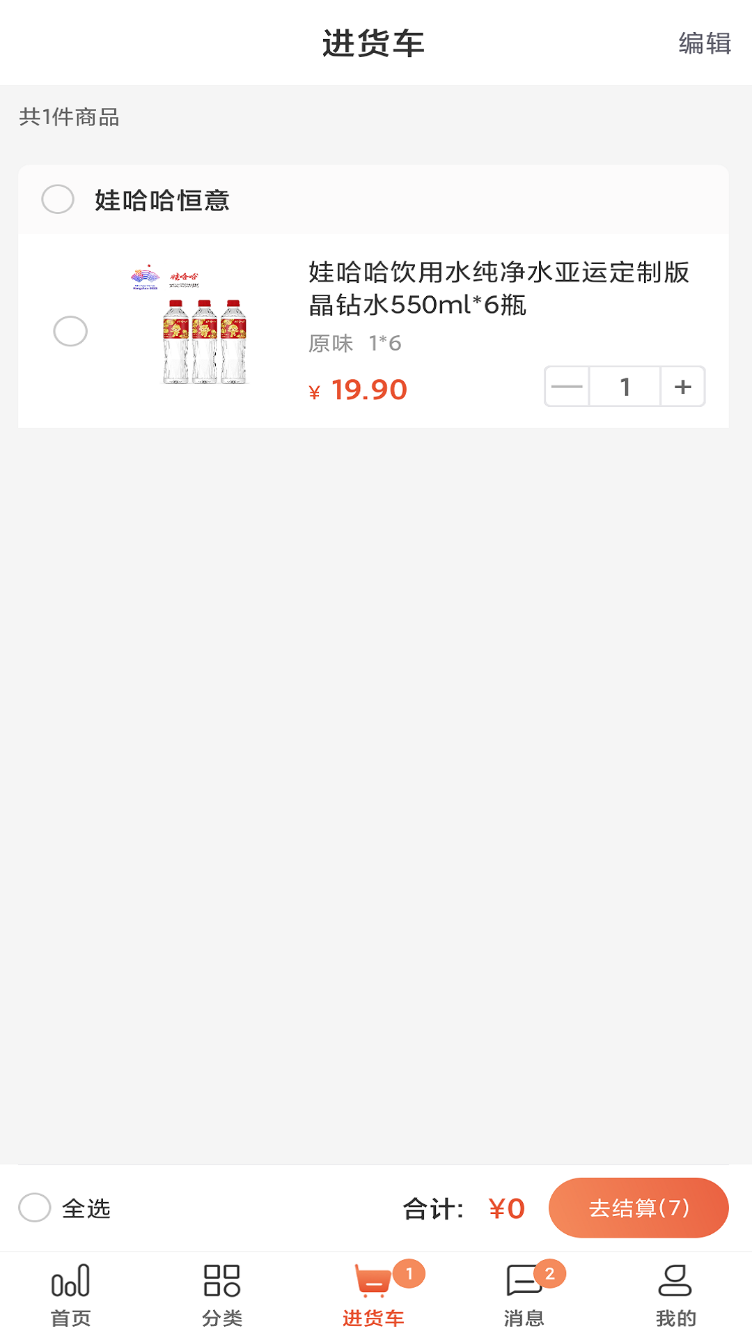 快销网app图2