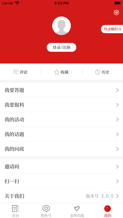 新和政app图4