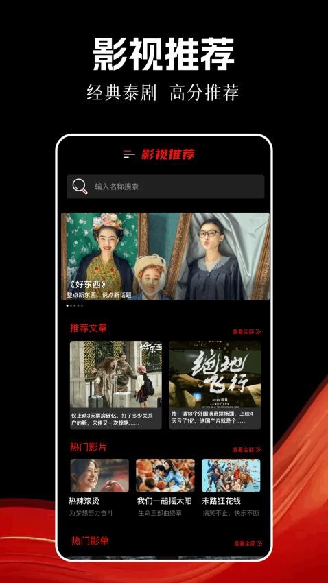 白云视频播放器图3