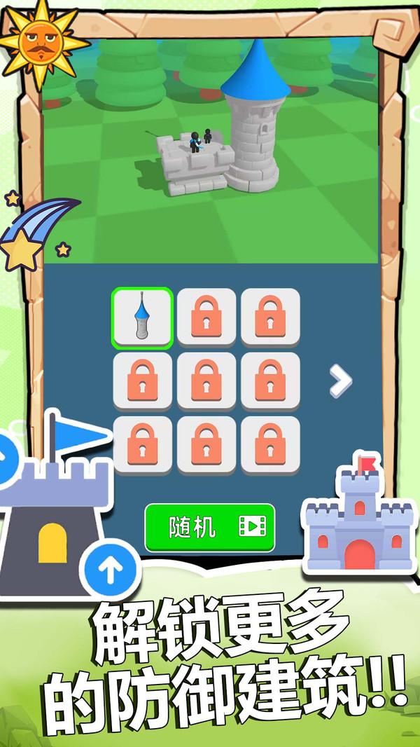 王牌弓箭手图3