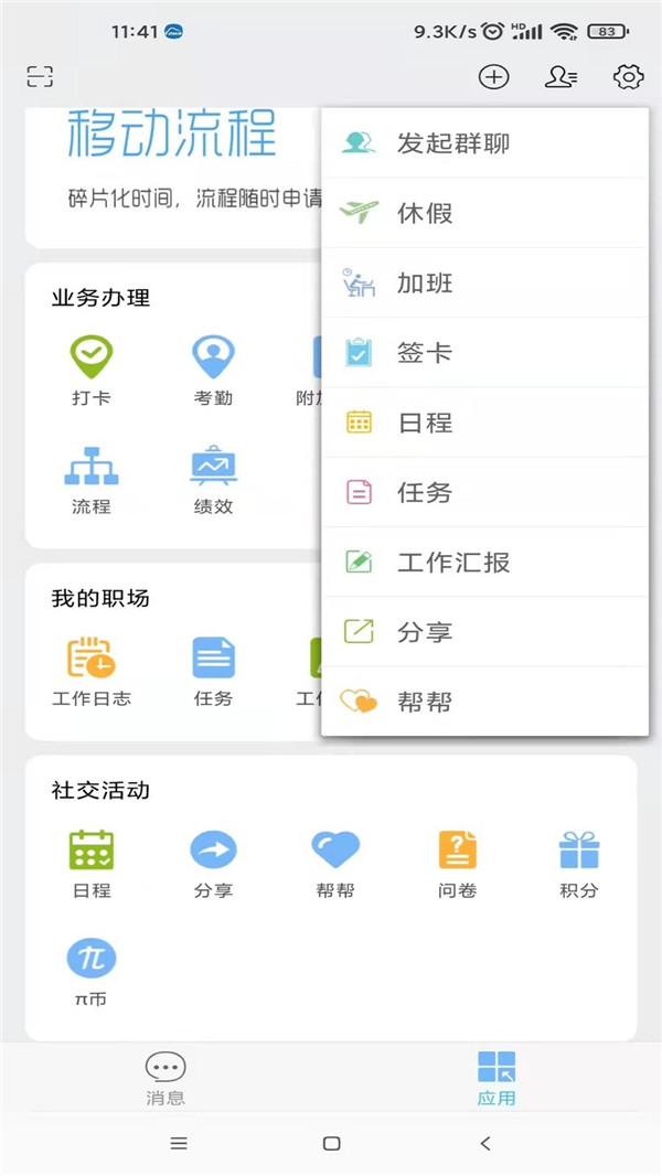 万客图4