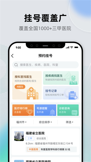 健康之路图1
