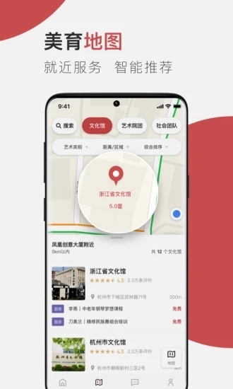 云端美育图3