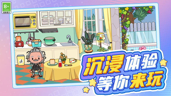 乐园梦想世界游戏图4