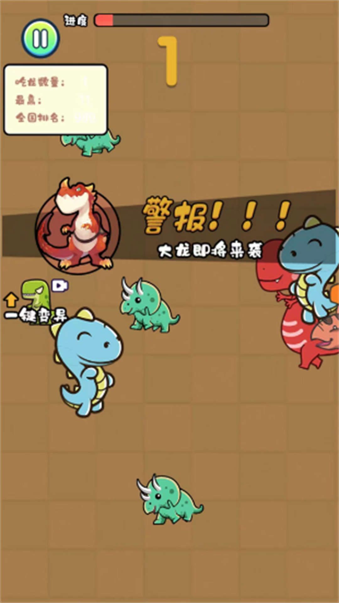 恐龙吞噬生存游戏图2