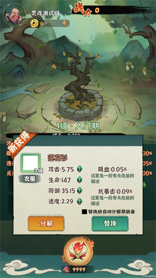 妖刀传官方版图2
