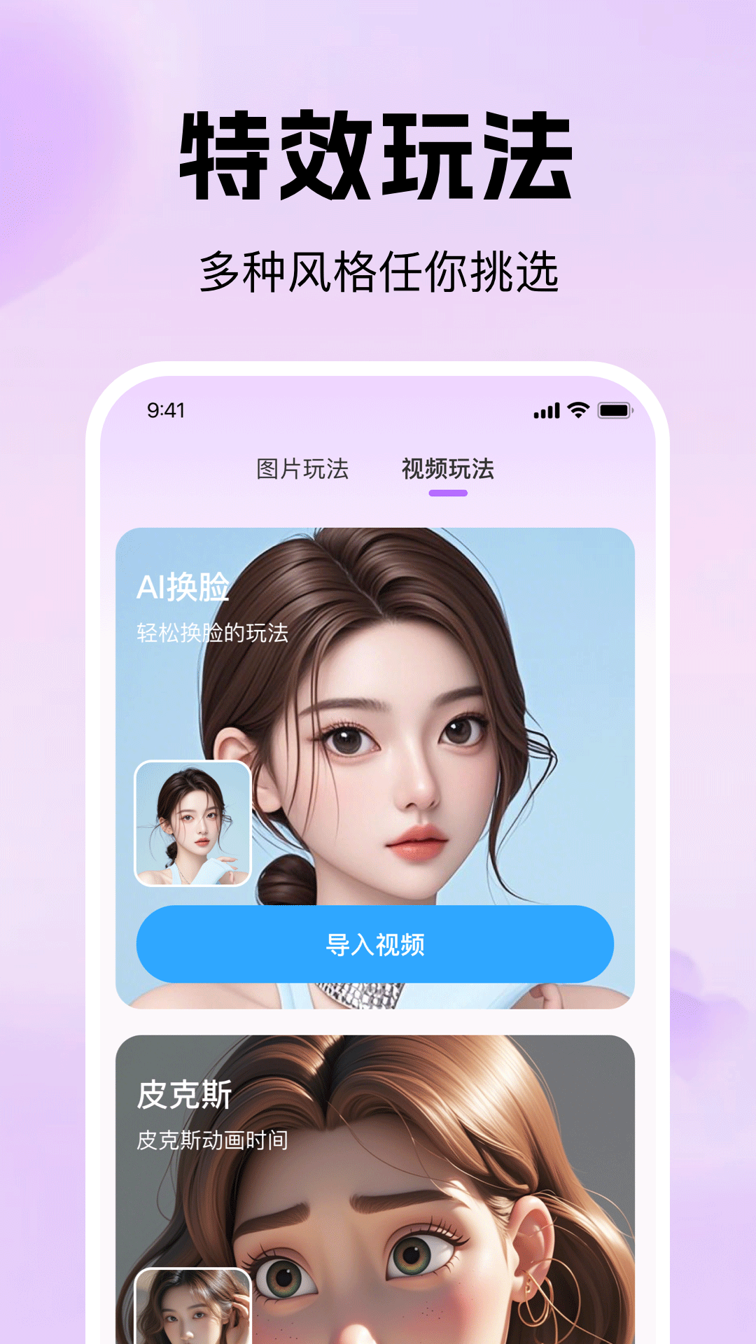 美甜AI相机app图2