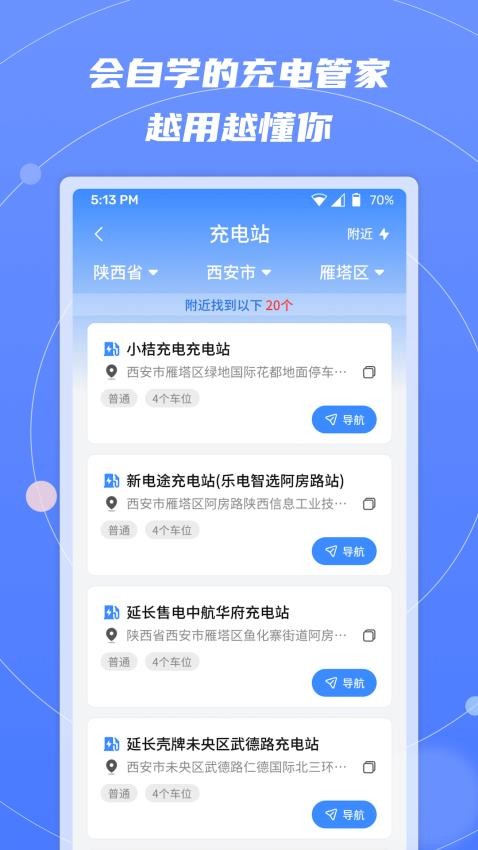 充能金途app图3