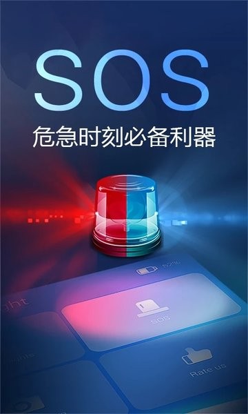 多多手电筒图3
