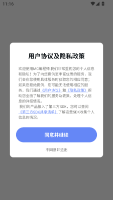 MC编程师图2