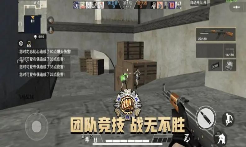 吃鸡枪王战场图1