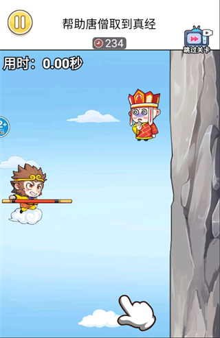 悟空伏魔传图2