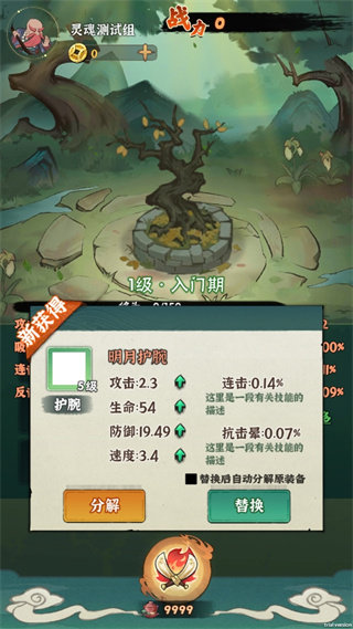 妖刀传官方版图1
