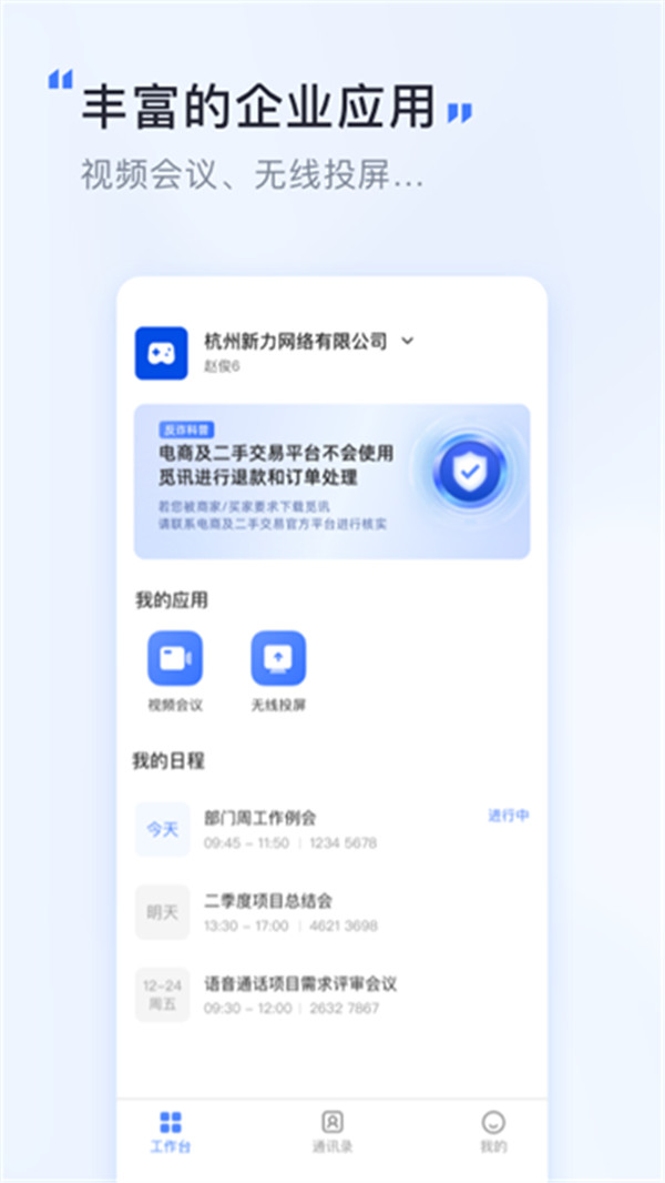 觅讯图3