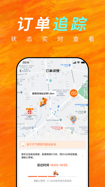 简单点软件图1