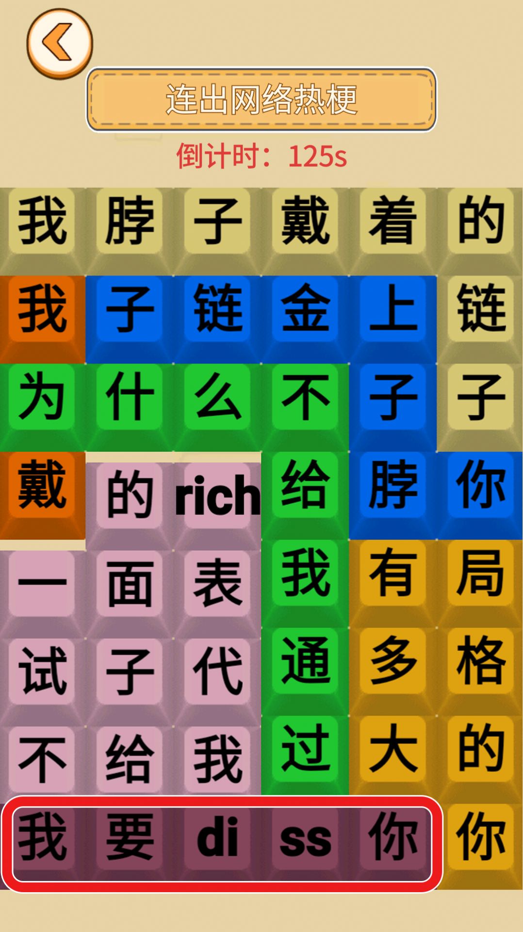 解压找茬王游戏图1